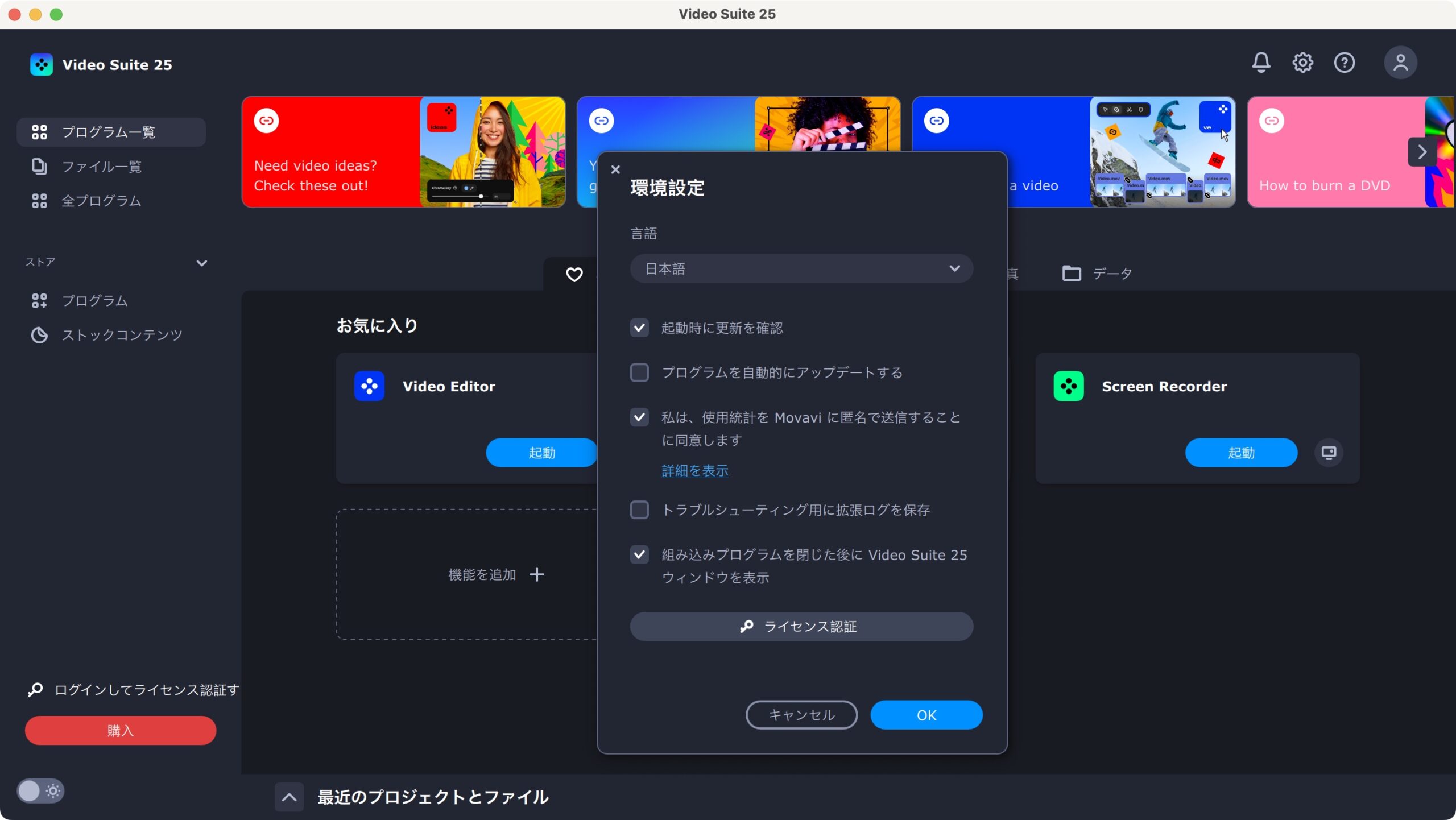 Movavi Video Suite 2025 review